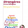 lmo-les-bilingues-2025