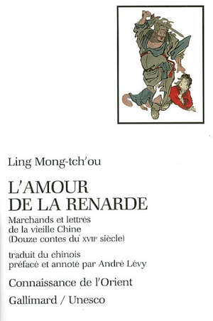 Lamour de la renarde